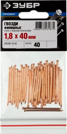 Гвозди ЗУБР &quot;ПРОФИ&quot; финишные, омедненные, 1,8х40мм, 40шт 305356-18-40 купить в Перми