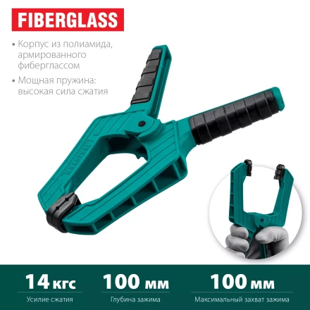 Струбцина KRAFTOOL SC-xx, пружинная 32227-10 купить в Перми