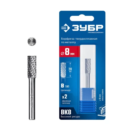Зубр Твердосплавная борфреза B - цилиндр с торцевыми зубьями, 8 х 20 мм (28801-8-20) купить в Перми