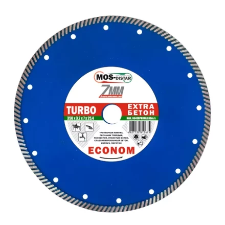 Диск алмазный по бетону Turbo Extra Econom MOS-DISTAR 150*2,2*7*22,23 mm купить в Перми