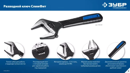ЗУБР СлимФит, 200 / 39 мм, разводной ключ, ПРОФЕССИОНАЛ (27245-20) купить в Перми