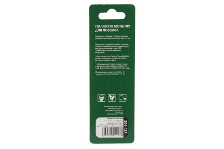 Пилки для лобзика HAMMER 204-127 JG MT T218A (2 шт.) купить в Перми