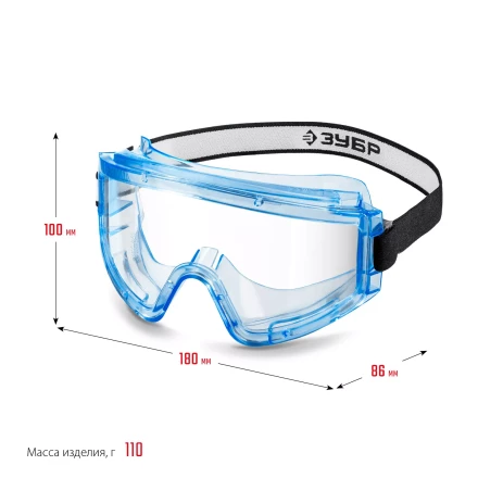 ЗУБР ПАНОРАМА Г, закрытого типа, стекло из ударопрочного поликарбоната, защитные очки с герметичной вентиляцией, Профессионал (110232) купить в Перми