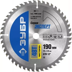 Диск пильный ЗУБР "ЭКСПЕРТ" "Чистый рез" по дереву, 190х16мм, 48Т 36905-190-16-48