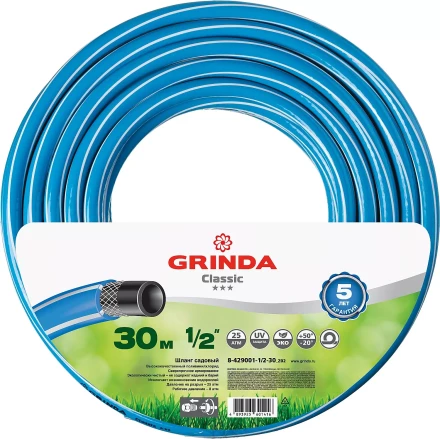 Шланг GRINDA CLASSIC поливочный, 25 атм., армированный, 3-х слойный, 1/2&quot;х30м 8-429001-1/2-30_z02 купить в Перми