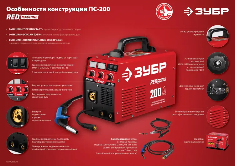 Полуавтомат сварочный инверторный МIG-MAG c функцией ММА ПС-200 серия МАСТЕР купить в Перми