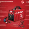 Полуавтомат сварочный инверторный МIG-MAG c функцией ММА ПС-200 серия МАСТЕР купить в Перми