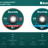 Круги лепестковые циркониевые торцевые 36594-125-80 купить в Перми