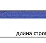 Строп текстильный петлевой СТП-0.5 т L=3 м SF7 30 мм купить в Перми
