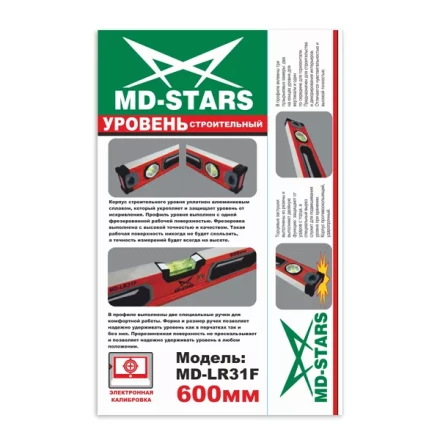 Уровень строительный пузырьковый (MD-LR31F) 600мм купить в Перми