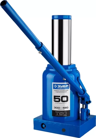 Домкрат гидравлический бутылочный T50, 50т, 300-480мм, ЗУБР Профессионал 43060-50 43060-50_z01 купить в Перми