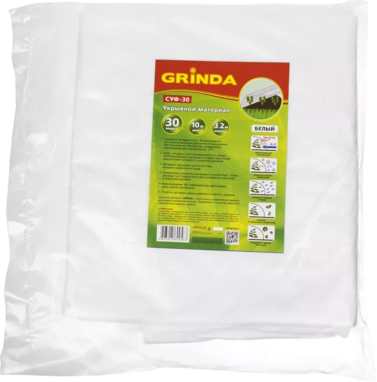 Укрывной материал GRINDA, СУФ-30, белый, фасованый, ширина - 3,2м, длина - 10м 422372-32 купить в Перми