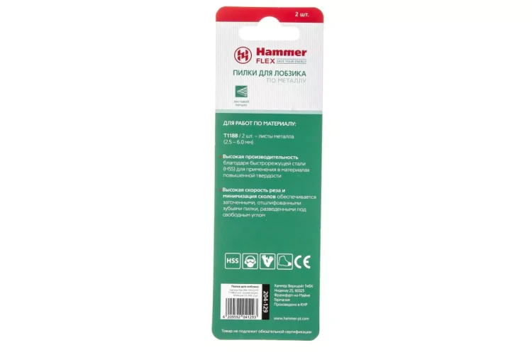 Пилки для лобзика HAMMER 204-129 JG MT T118B (2 шт.) купить в Перми