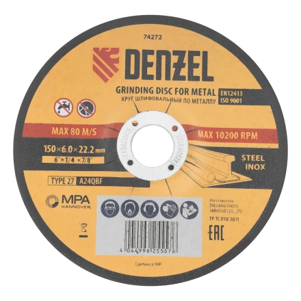 Круг шлифовальный по металлу, 150 х 6,0 х 22,2 мм, A24QBF// Denzel 74272 купить в Перми