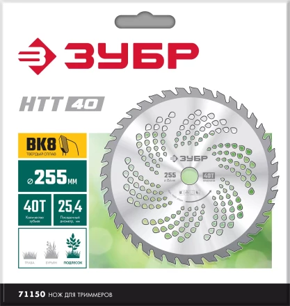 ЗУБР НTТ-40, 255 мм, 40T, нож для триммера (71150) купить в Перми