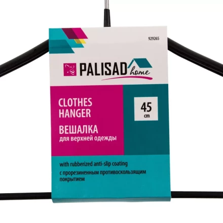 Вешалка металлическая Home Palisad 929265 для верхней одежды с прорезиненным противоскользящим покрытием 45 см купить в Перми