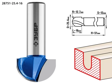 ЗУБР 25.4 x 16 мм, радиус 9.5 мм, фреза пазовая галтельная, Профессионал (28751-25.4-16) купить в Перми