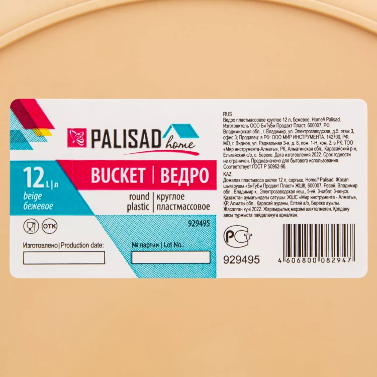 Ведро пластмассовое круглое Palisad 12 л, бежевое, Home 929495 купить в Перми