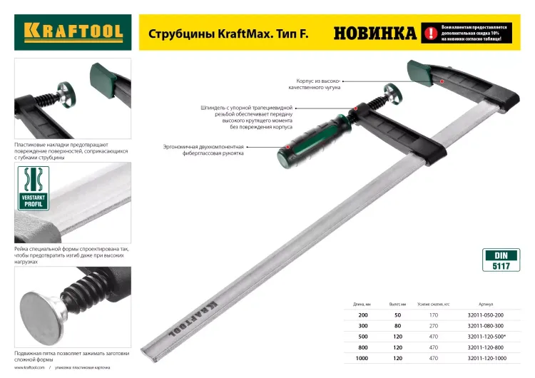 Струбцина KRAFTOOL "EcoKraft" ручная, пластиковый корпус, 0-100мм 32224-10 купить в Перми