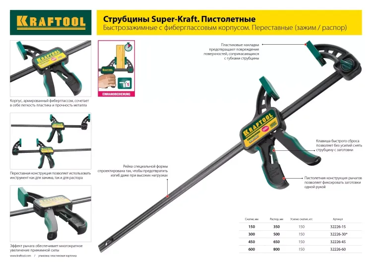 Струбцина KRAFTOOL "EcoKraft" ручная, пластиковый корпус, 0-100мм 32224-10 купить в Перми