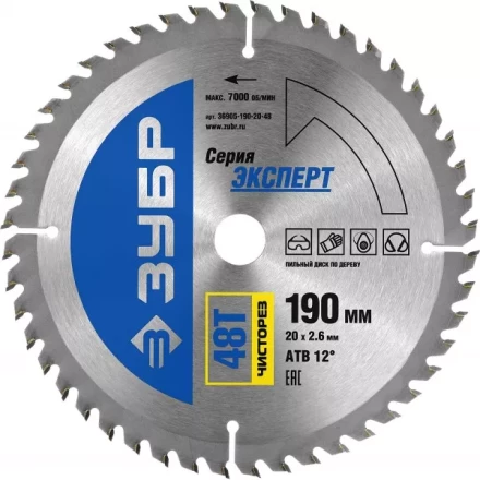 Диск пильный ЗУБР &quot;ЭКСПЕРТ&quot; &quot;Чистый рез&quot; по дереву, 190х20мм, 48Т 36905-190-20-48 купить в Перми