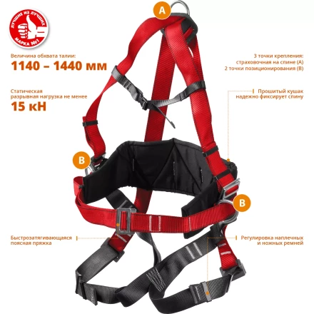 Удерживающая привязь 3 точки крепления серия Без серии купить в Перми