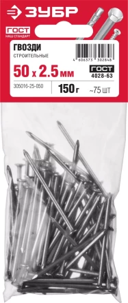 Гвозди строительные ГОСТ 4028-63 пакет серия МАСТЕР купить в Перми