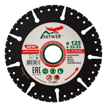 Многофункциональный диск HOME MASTER 125*2.0*5*9T*22.23 купить в Перми