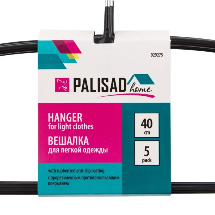 Набор вешалок Home Palisad 929275 для легкой одежды с прорезиненным противоскользящим покрытием 40 см купить в Перми