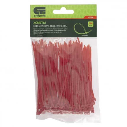 Хомуты 100х2,5 мм пластиковые красные 100 штук СИБРТЕХ 45500 купить в Перми