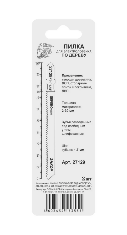Пилка для электролобзика T101 AIF 2 шт. Энкор 27129 купить в Перми