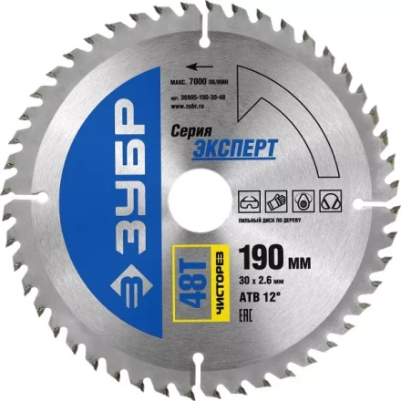 Диск пильный ЗУБР &quot;ЭКСПЕРТ&quot; &quot;Чистый рез&quot; по дереву, 190х30мм, 48Т 36905-190-30-48 купить в Перми