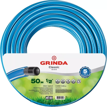 Шланг GRINDA CLASSIC поливочный, 25 атм., армированный, 3-х слойный, 1/2&quot;х50м 8-429001-1/2-50_z02 купить в Перми