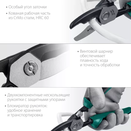 Кабелерез KSD с двойными режущими кромками 23332-20 купить в Перми