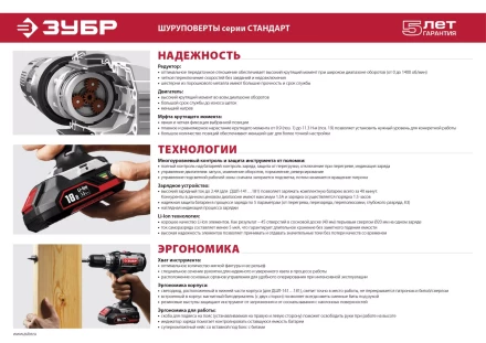 Дрель-шуруповерт ДШЛ-121 серия СТАНДАРТ купить в Перми