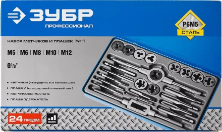 Наборы метчиков и плашек сталь Р6М5 серия ПРОФЕССИОНАЛ купить в Перми