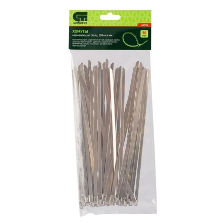 Хомуты 200 х 4,6 мм нержавеющая сталь 50 шт Сибртех 45594 купить в Перми