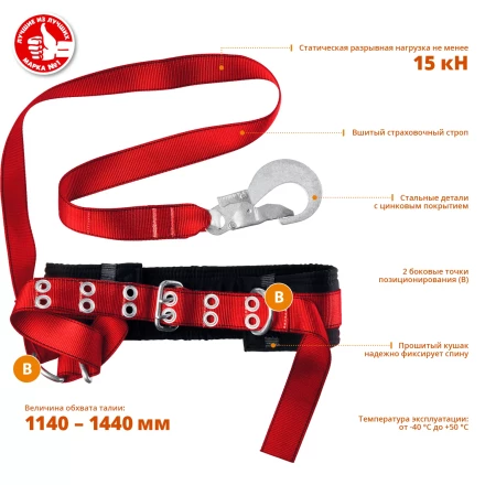 Пояс безлямочный со стропом серия Без серии купить в Перми