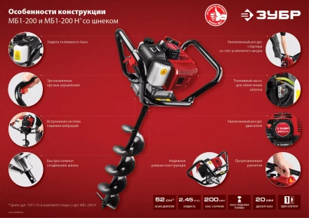 Мотобур (бензобур) МБ1-200 серия МАСТЕР купить в Перми