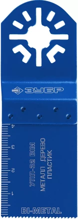 ЗУБР УПП-32 BIM UniLock, 32 x 40 мм, OIS-хвост., насадка универсальная прямая пильная, Профессионал (15561-32) купить в Перми