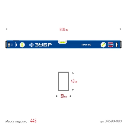 ЗУБР ПРО, 800 мм, уровень с усиленным профилем, Профессионал (34590-080) купить в Перми