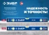 ЗУБР ПРО, 800 мм, уровень с усиленным профилем, Профессионал (34590-080) купить в Перми