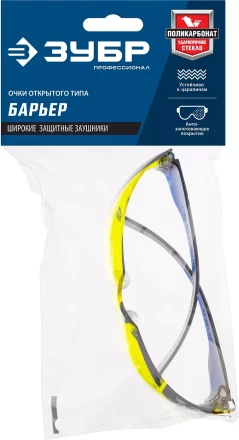 ЗУБР БАРЬЕР, открытого типа, жёлтые, облегчённые, стекло устойчивое к царапинам и запотеванию, защитные очки, Профессионал (110488) купить в Перми