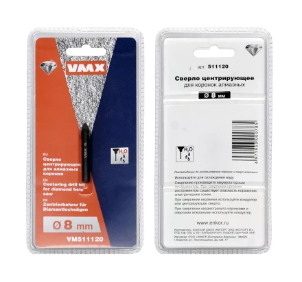 Сверло центрирующее для коронок алмазных VMX 511120 купить в Перми