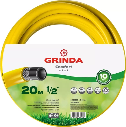 Шланг GRINDA COMFORT поливочный, 30 атм., армированный, 3-х слойный, 1/2&quot;х20м 8-429003-1/2-20_z02 купить в Перми