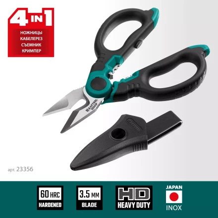 Ножницы электрика 4-в-1, 160 мм 23356 купить в Перми