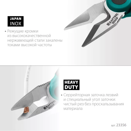 Ножницы электрика 4-в-1, 160 мм 23356 купить в Перми