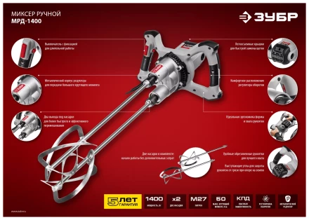 Миксер строительный двойной МРД-1400 серия МАСТЕР купить в Перми