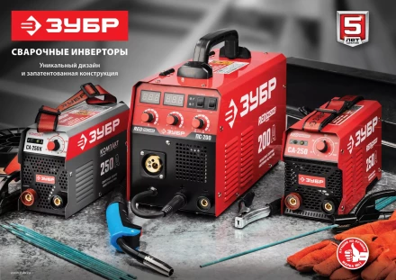 Сварочный инвертор ММА СА-220 серия МАСТЕР купить в Перми