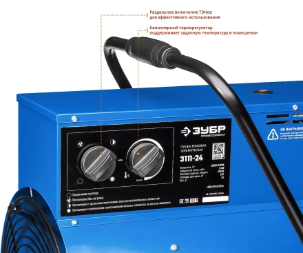 Пушка тепловая круглый корпус ЗТП-24 серия ПРОФЕССИОНАЛ купить в Перми